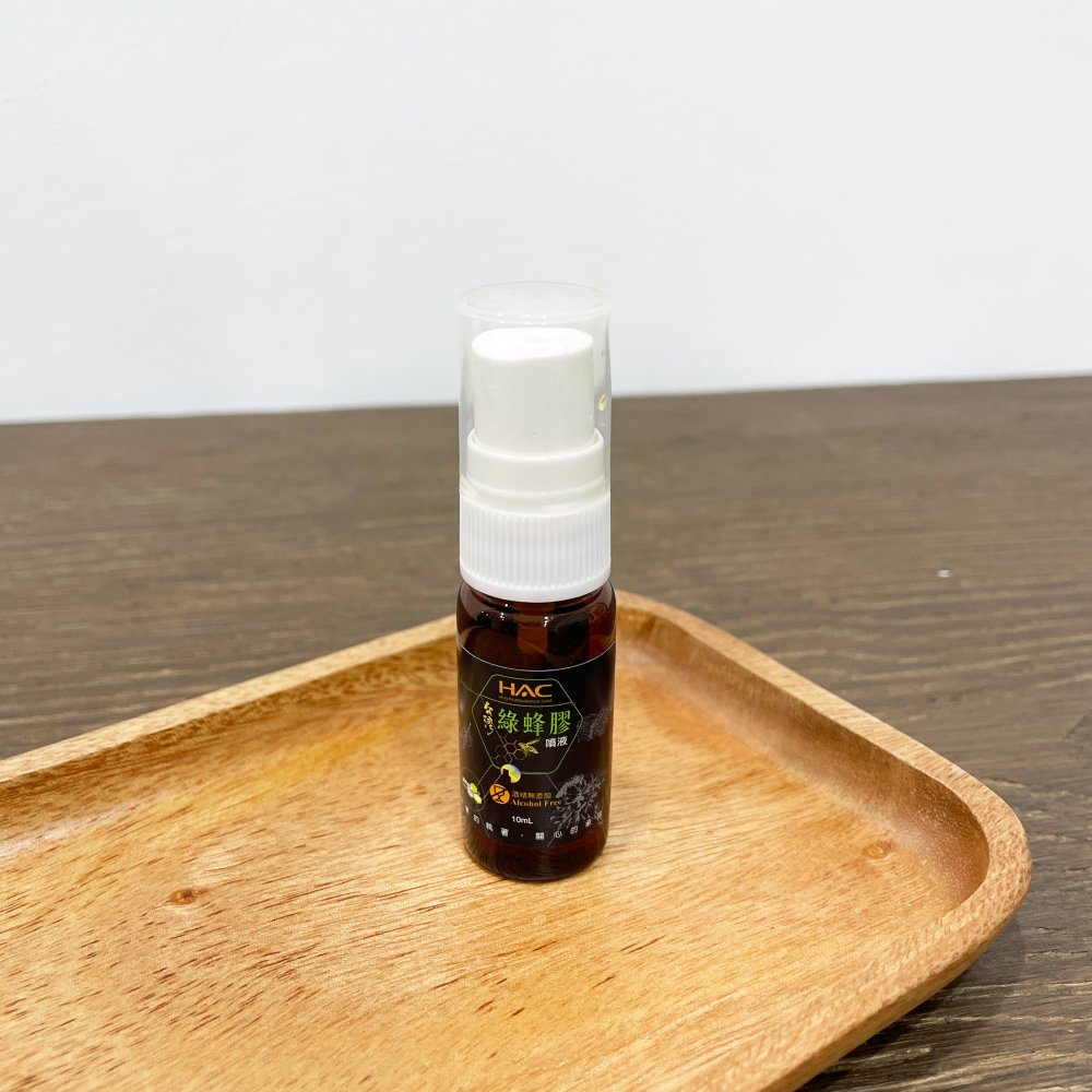 HAC 綠蜂膠噴劑