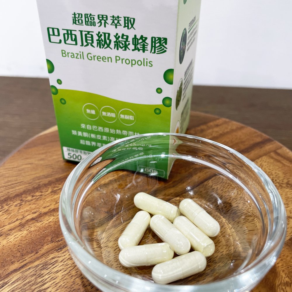 達摩本草 超臨界巴西頂級綠蜂膠 (膠囊)