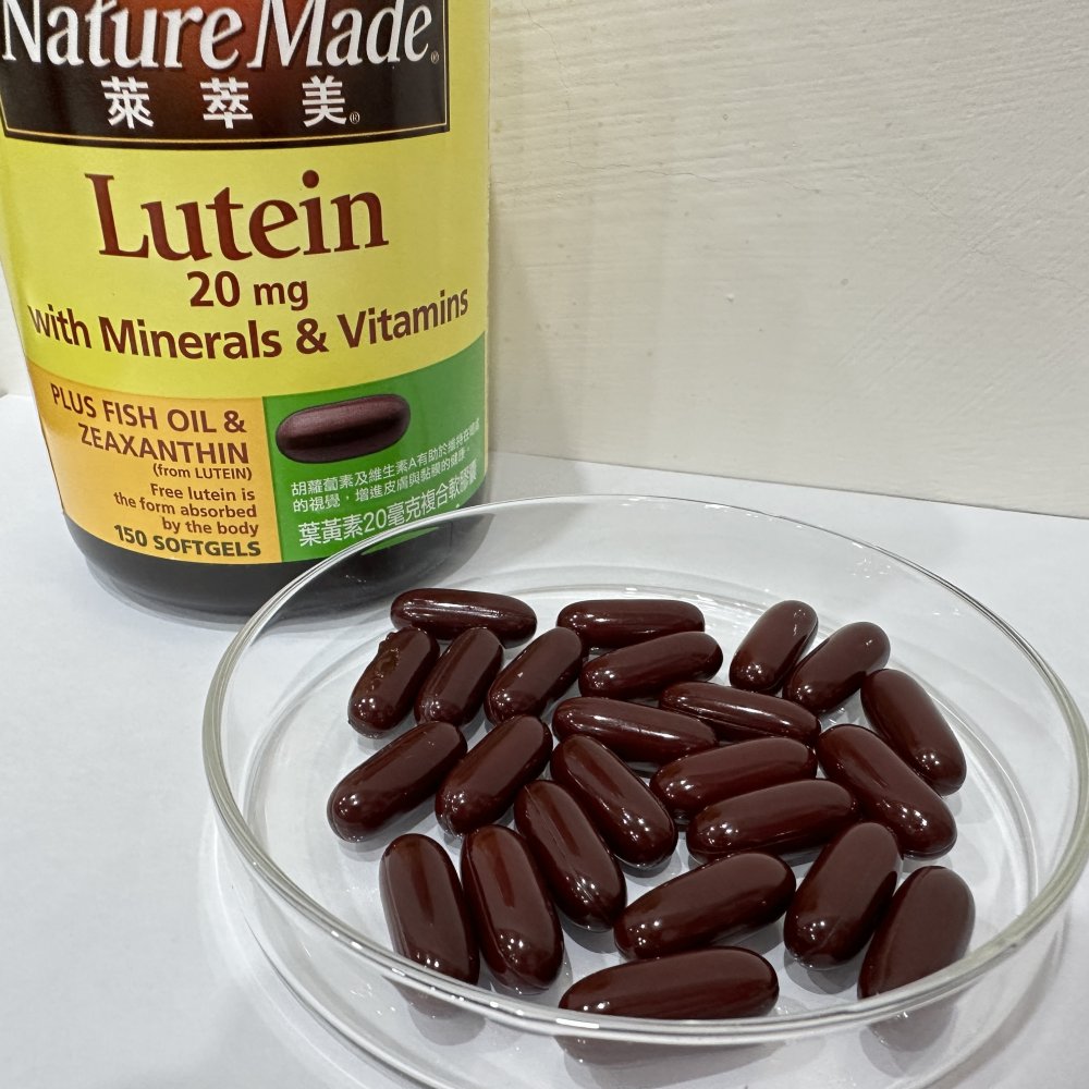 葉黃素推薦_萊萃美 葉黃素 20毫克複合軟膠囊