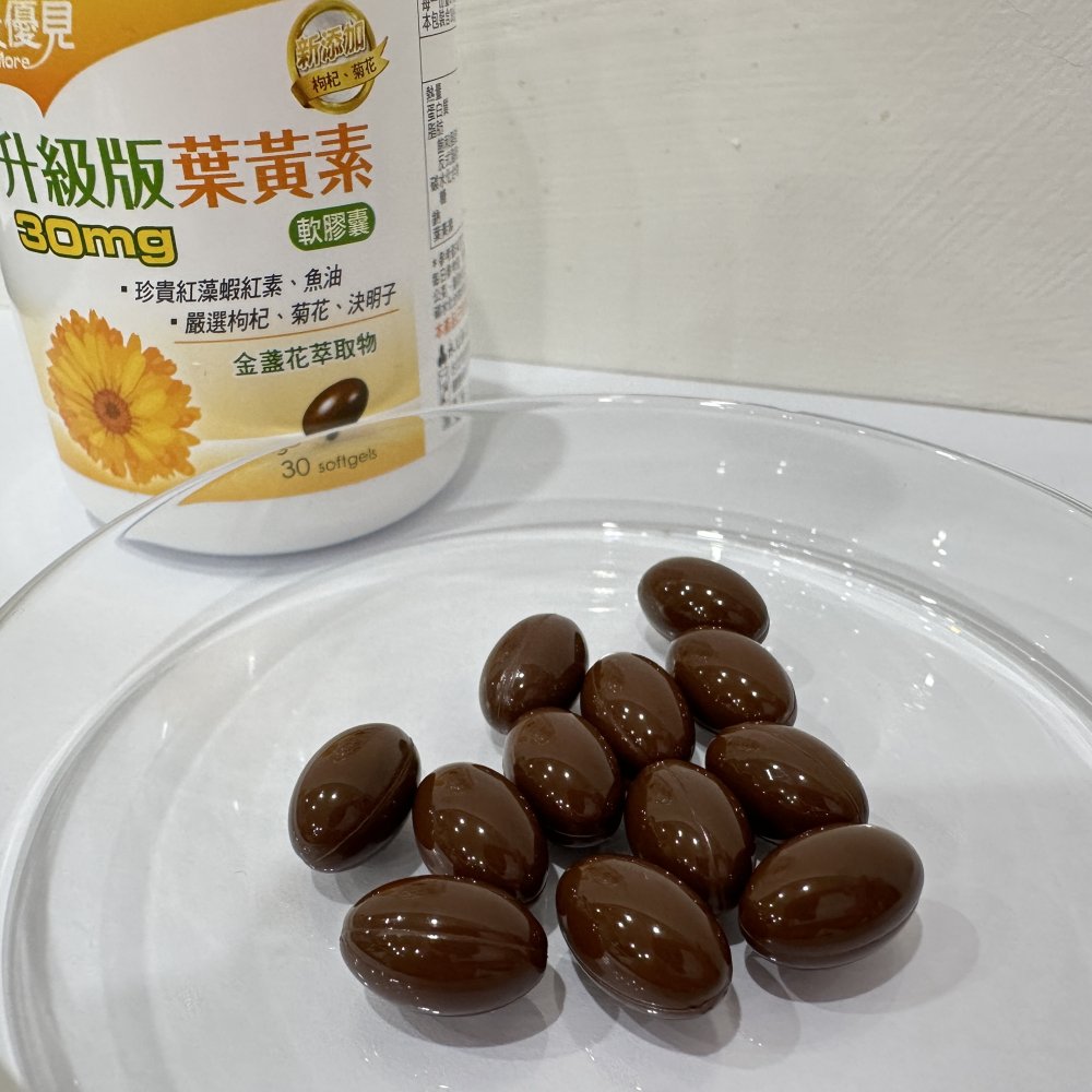 葉黃素推薦_永信藥品 健康優見高單位葉黃素軟膠囊