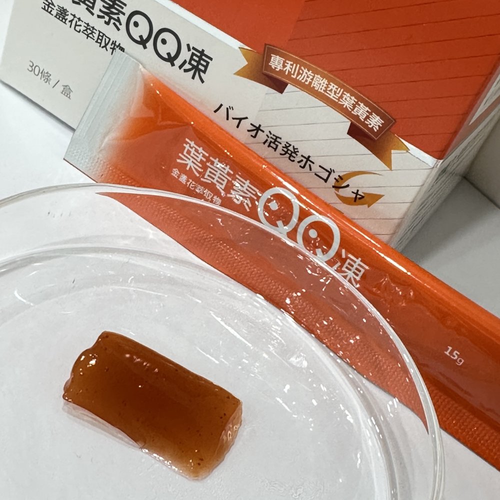葉黃素推薦_健康力 葉黃素（金盞花萃取物）QQ凍