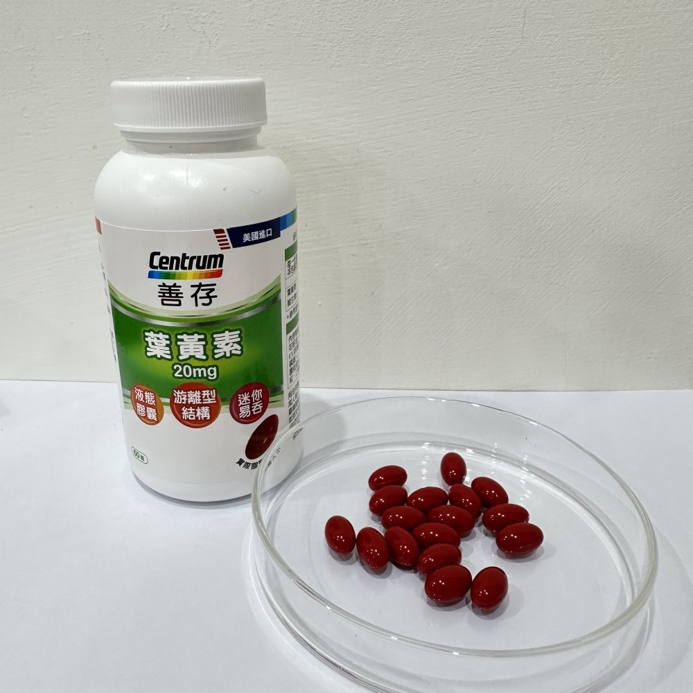 葉黃素推薦_善存 游離型葉黃素軟膠囊