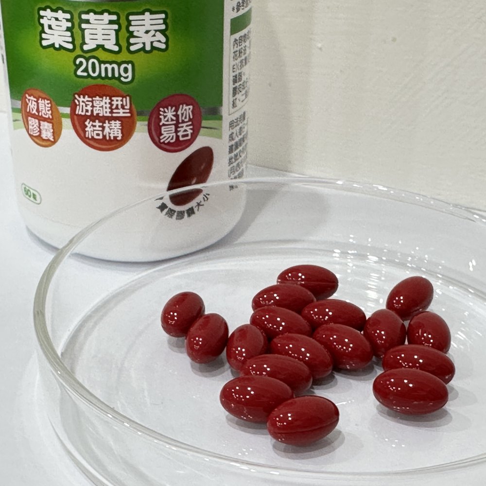 葉黃素推薦_善存 游離型葉黃素軟膠囊