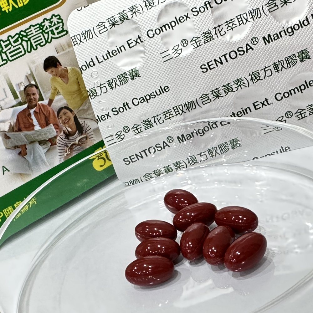 葉黃素推薦_三多 金盞花萃取物含葉黃素複方軟膠囊