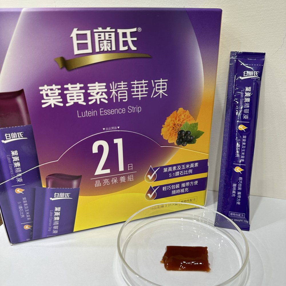 葉黃素推薦_白蘭氏 葉黃素精華凍
