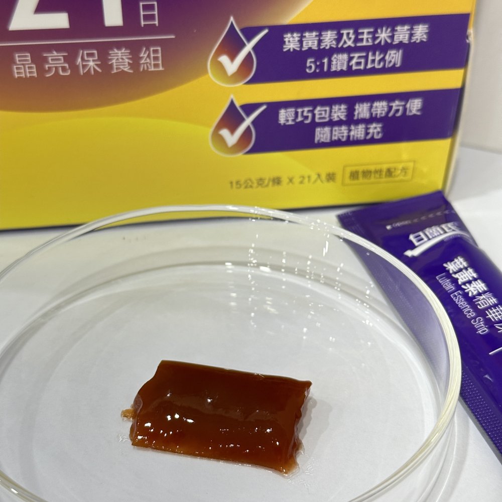 葉黃素推薦_白蘭氏 葉黃素精華凍