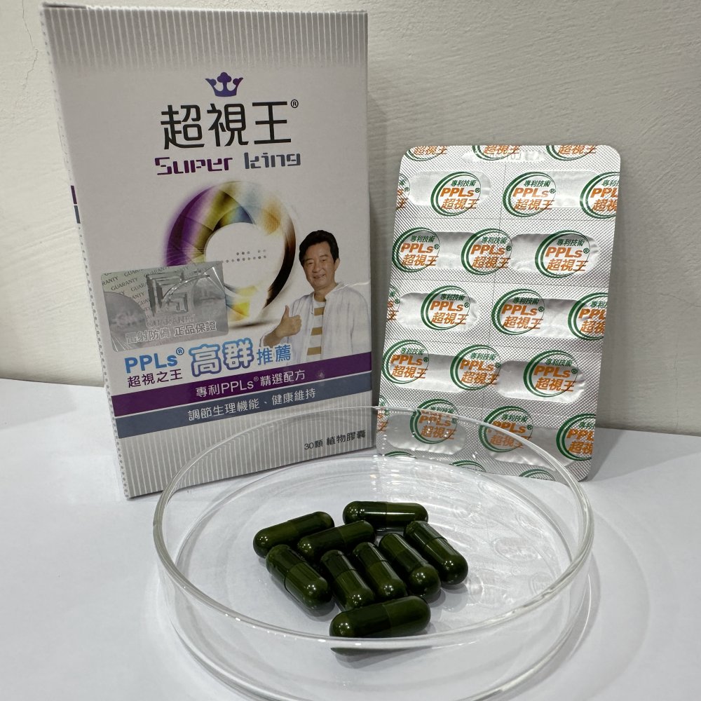 葉黃素推薦_超視王 正宗專利PPLs