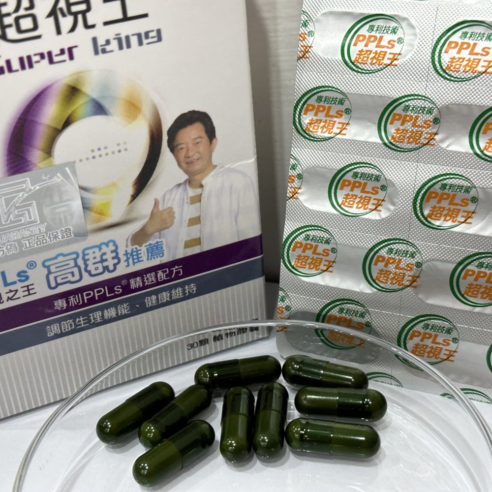 葉黃素推薦_超視王 正宗專利PPLs