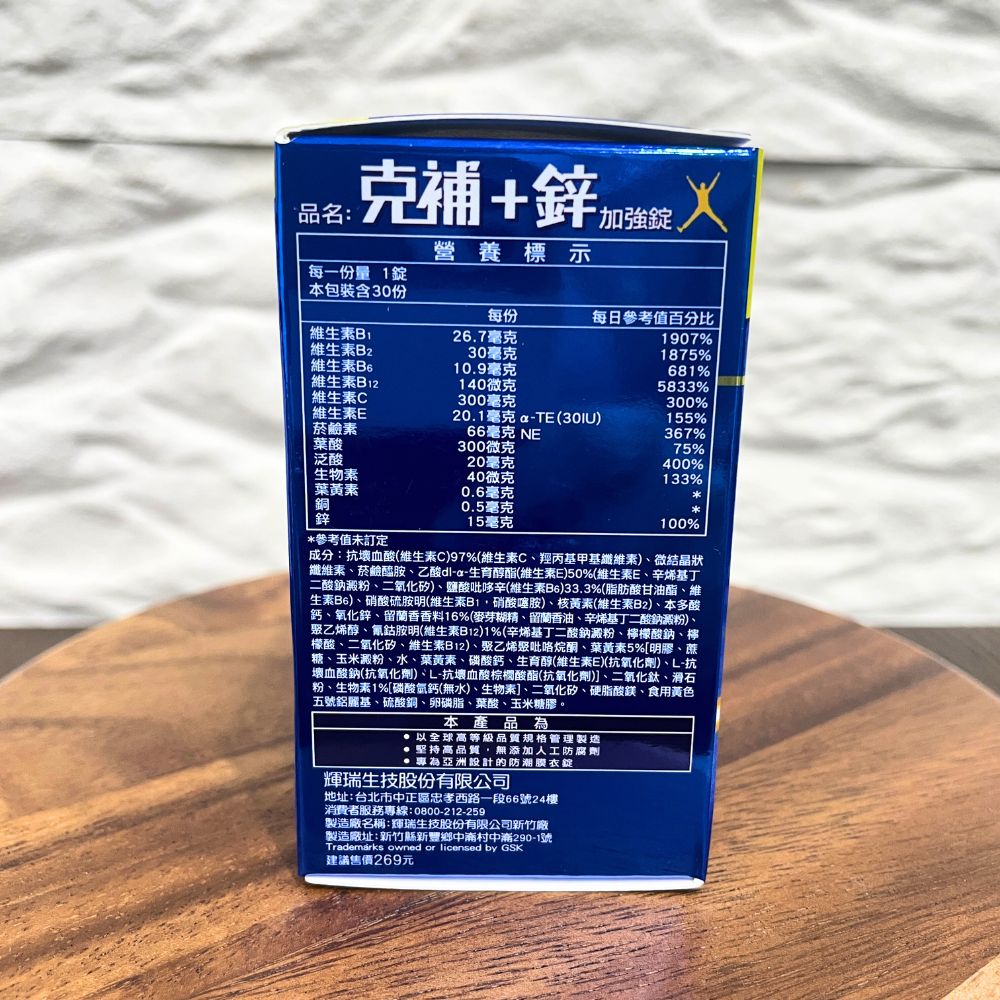 【2024年最新】市售9款熱銷B群推薦比較