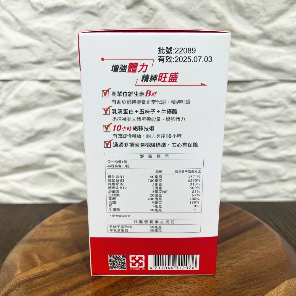 【2024年最新】市售9款熱銷B群推薦比較