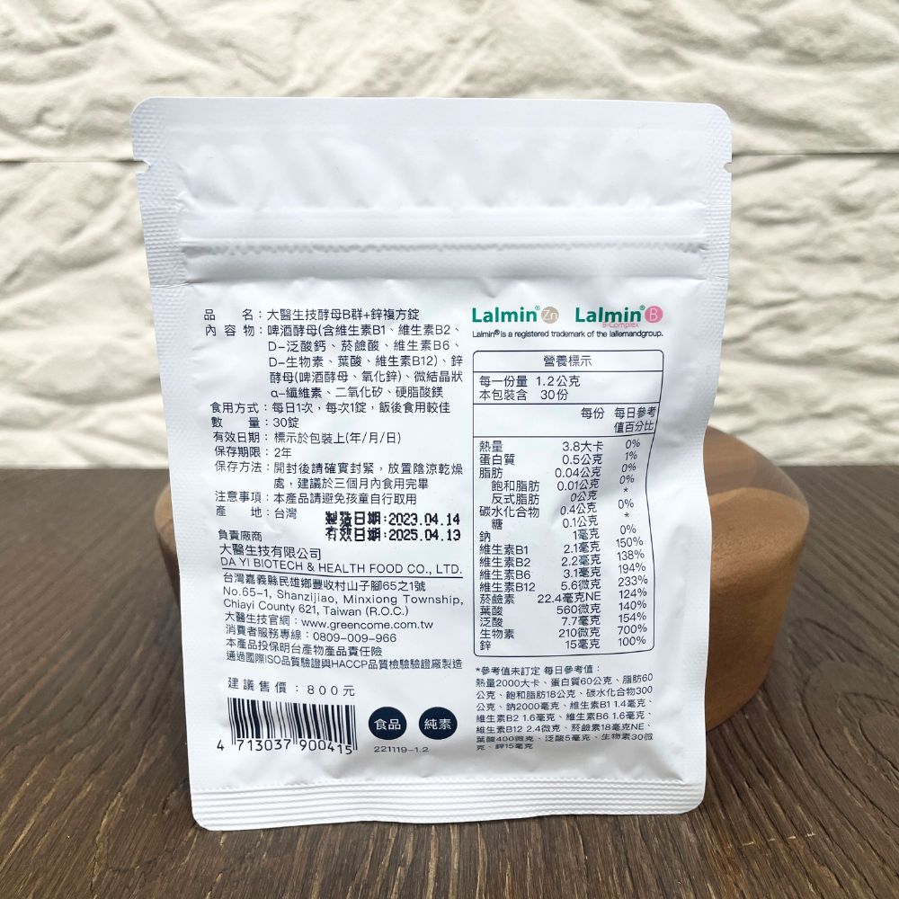 【2024年最新】市售9款熱銷B群推薦比較