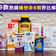 B群推薦